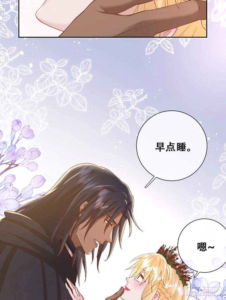 《祭品新娘把恶龙拐跑啦！》遇袭 第2页