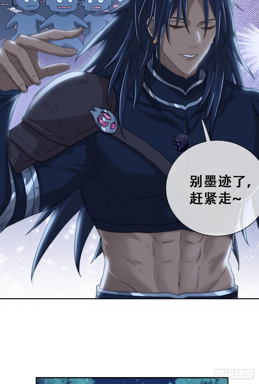 《祭品新娘把恶龙拐跑啦！》遇袭 第27页