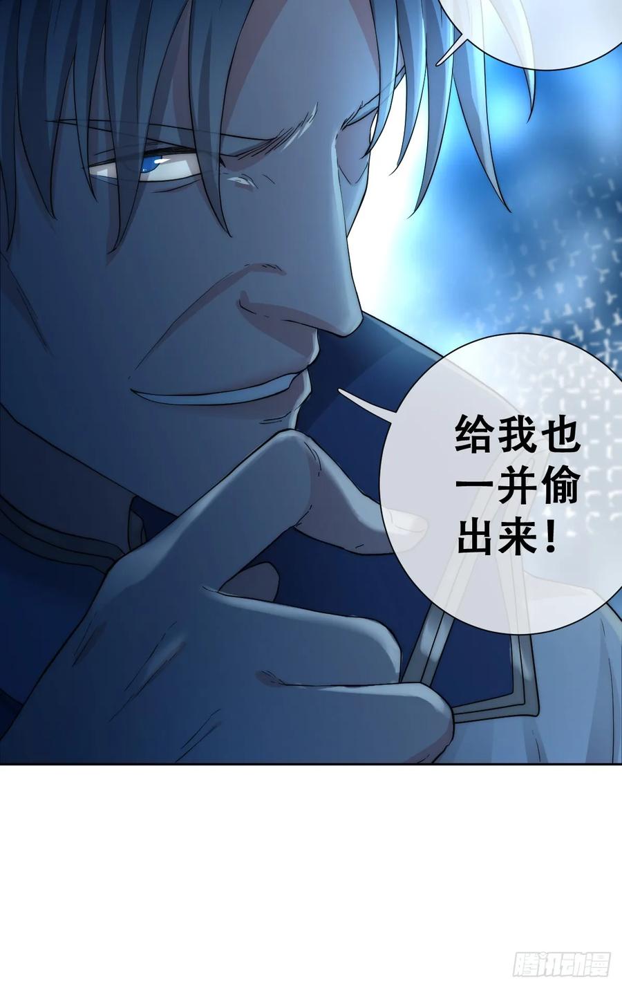 《祭品新娘把恶龙拐跑啦！》遇袭 第12页