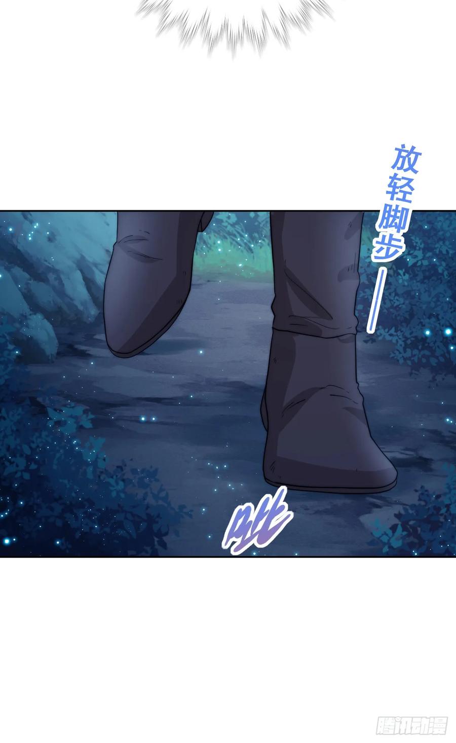 《祭品新娘把恶龙拐跑啦！》遇袭 第41页