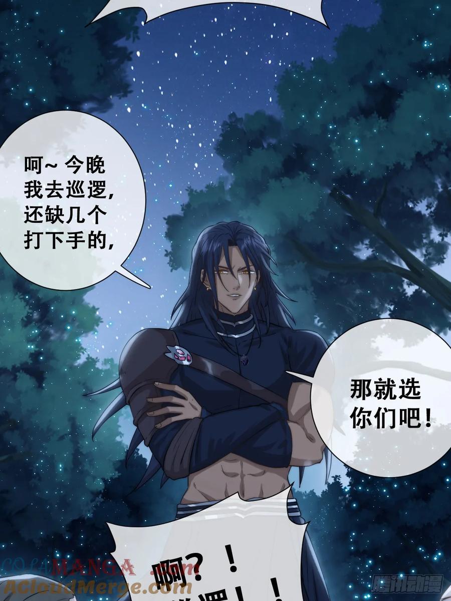 《祭品新娘把恶龙拐跑啦！》遇袭 第25页