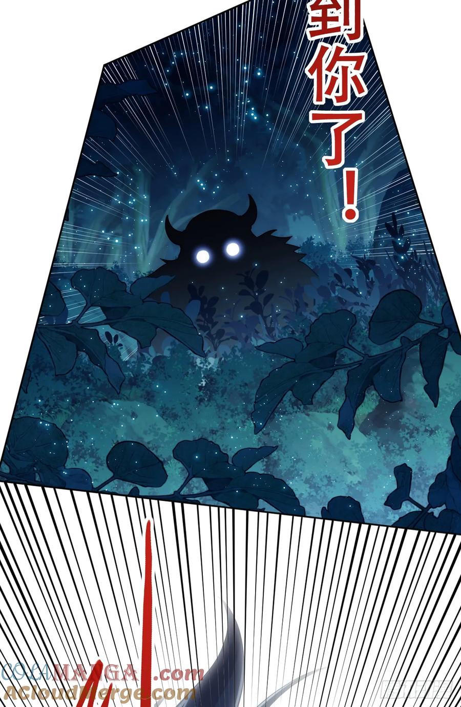 《祭品新娘把恶龙拐跑啦！》遇袭 第46页