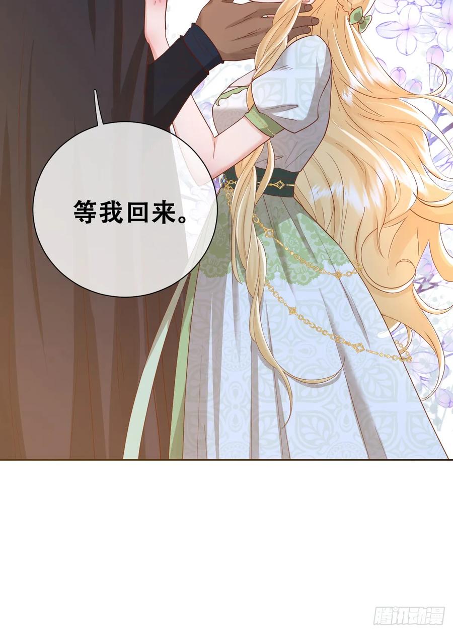 《祭品新娘把恶龙拐跑啦！》遇袭 第3页