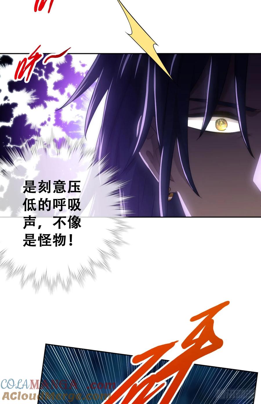 《祭品新娘把恶龙拐跑啦！》遇袭 第43页