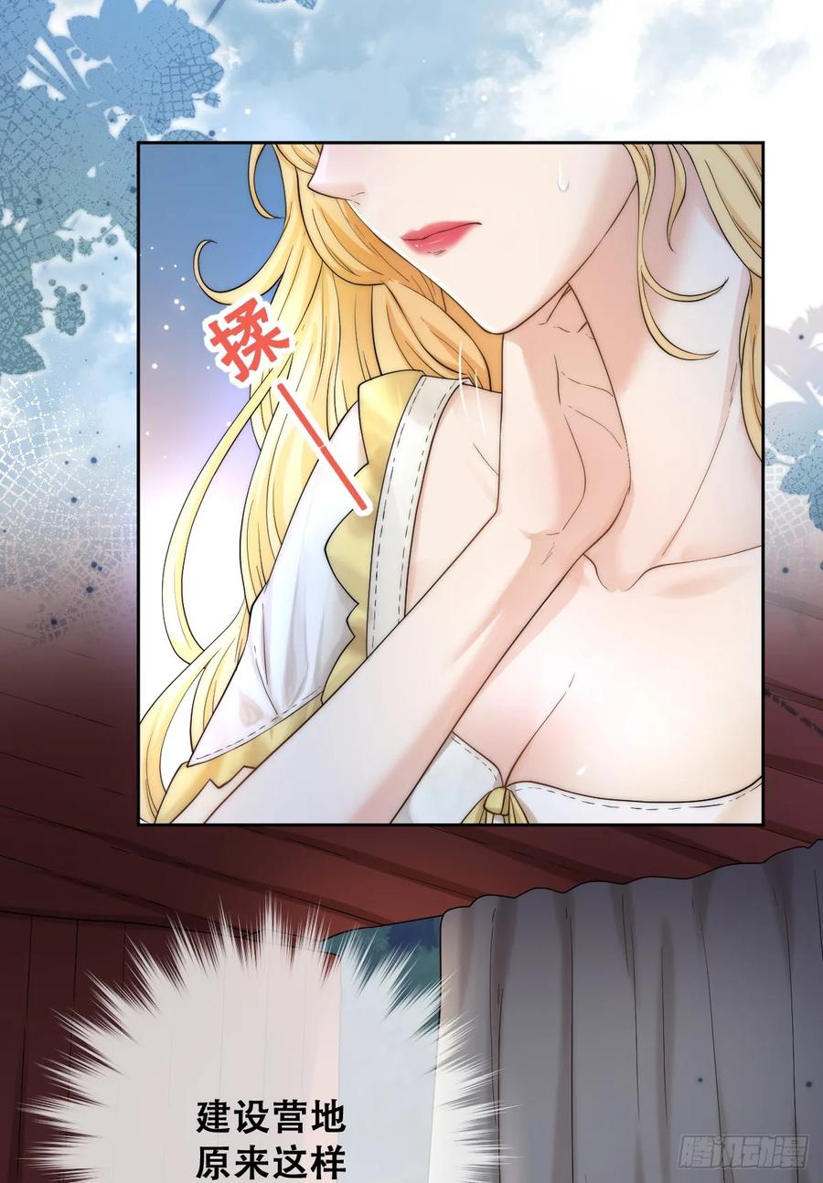 《祭品新娘把恶龙拐跑啦！》遇袭 第6页