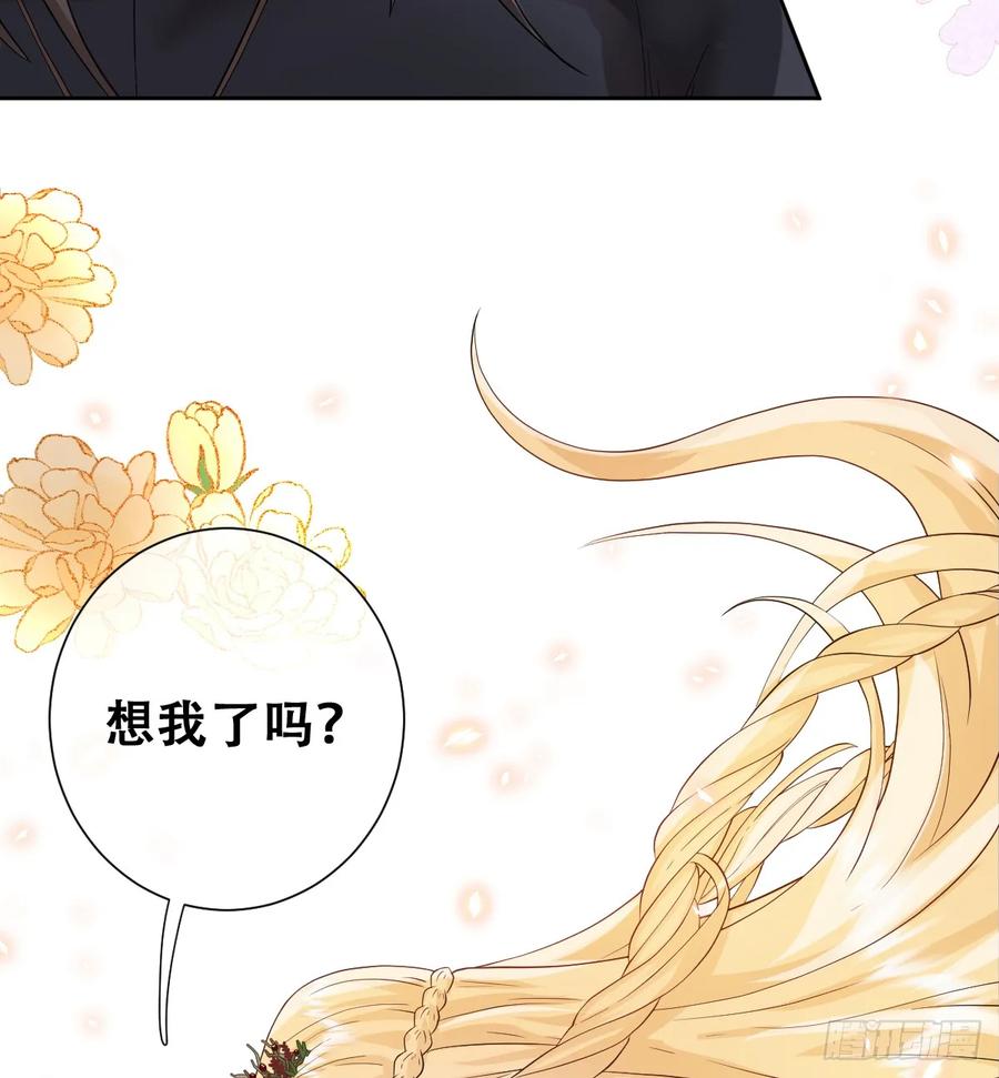 《祭品新娘把恶龙拐跑啦！》捡回野生小矮子 第14页