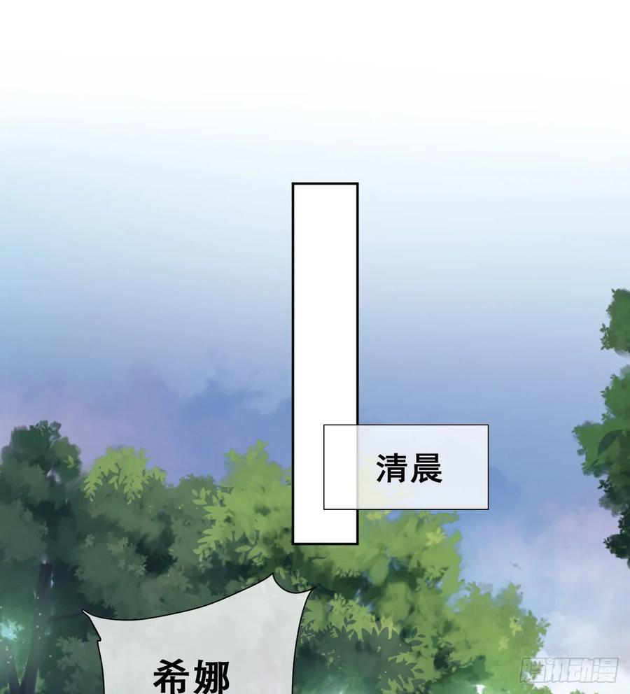 《祭品新娘把恶龙拐跑啦！》捡回野生小矮子 第5页