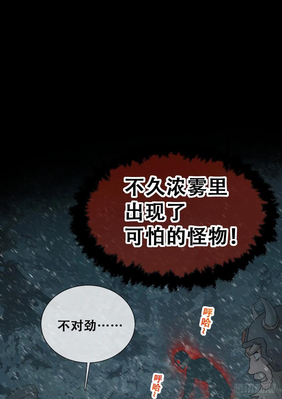 《祭品新娘把恶龙拐跑啦！》捡回野生小矮子 第51页