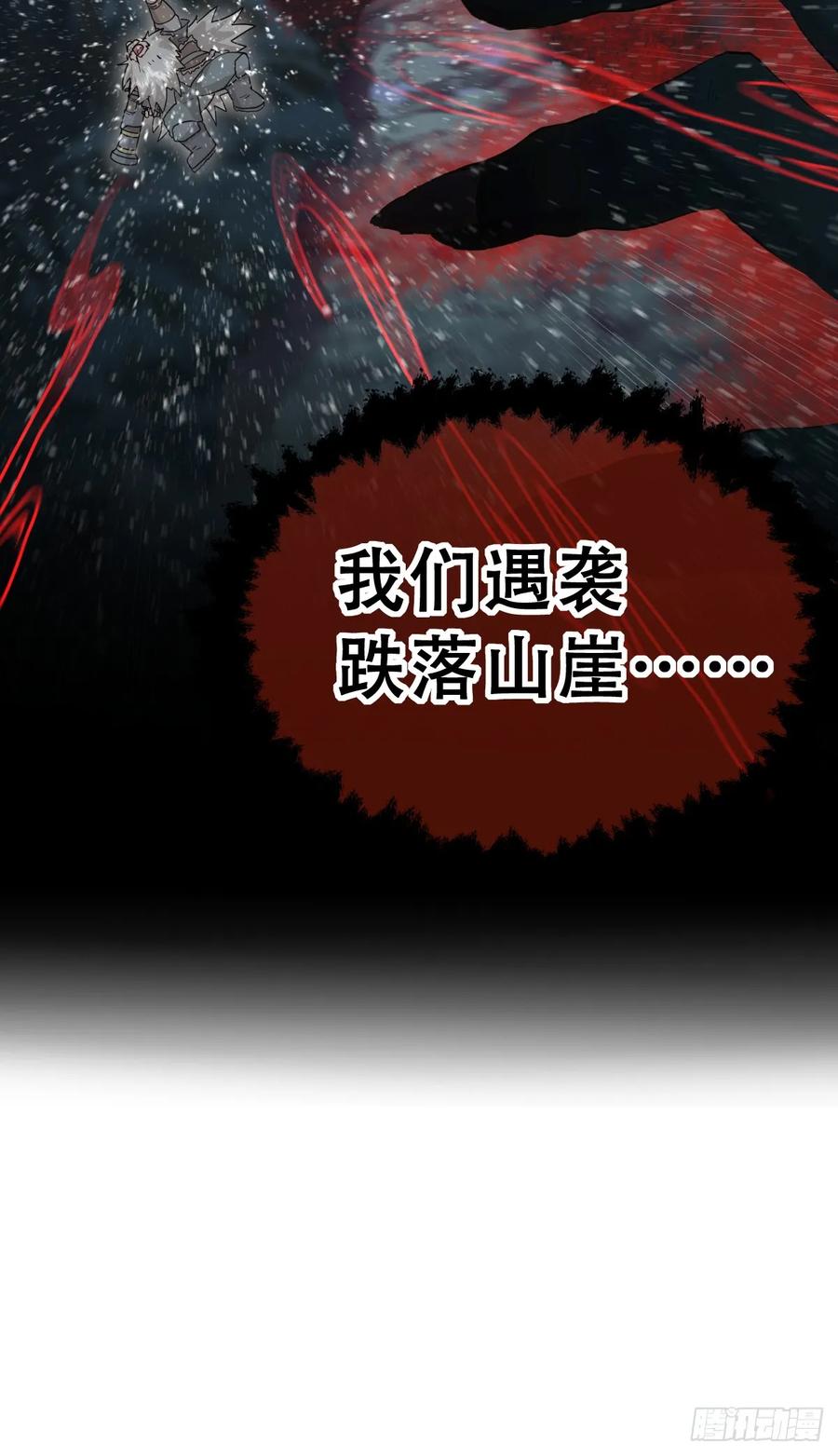 《祭品新娘把恶龙拐跑啦！》捡回野生小矮子 第54页