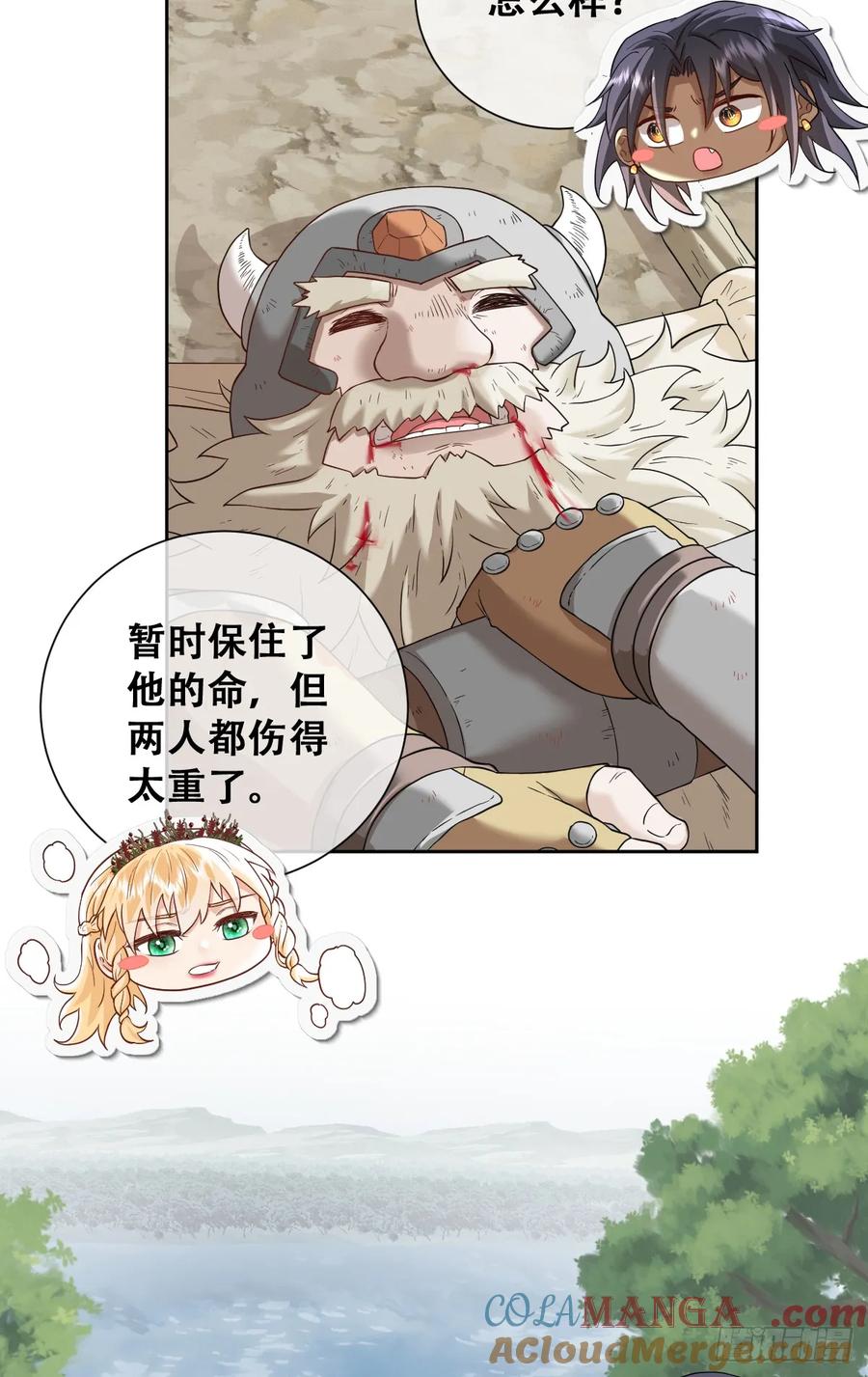《祭品新娘把恶龙拐跑啦！》捡回野生小矮子 第31页