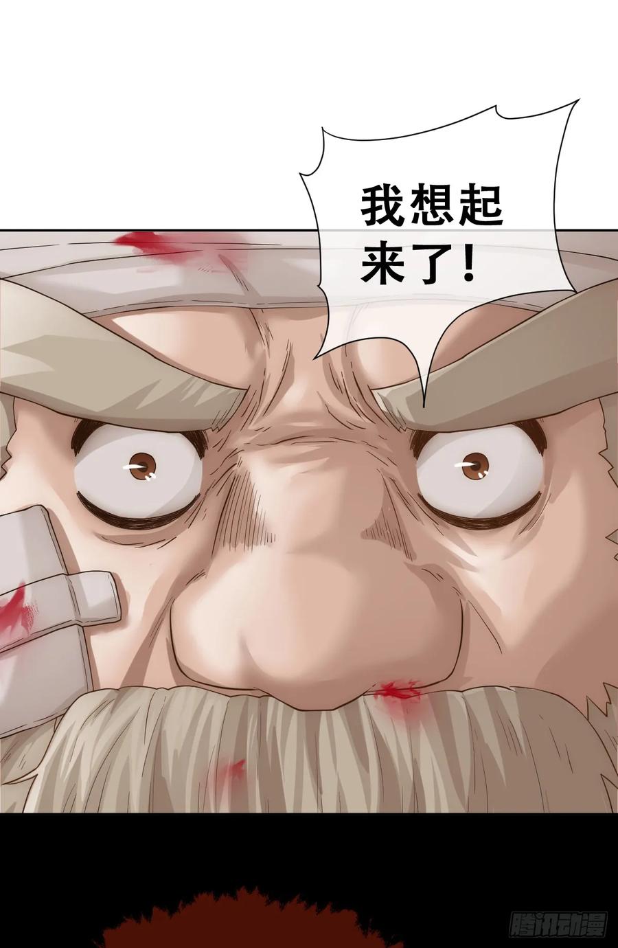 《祭品新娘把恶龙拐跑啦！》捡回野生小矮子 第48页