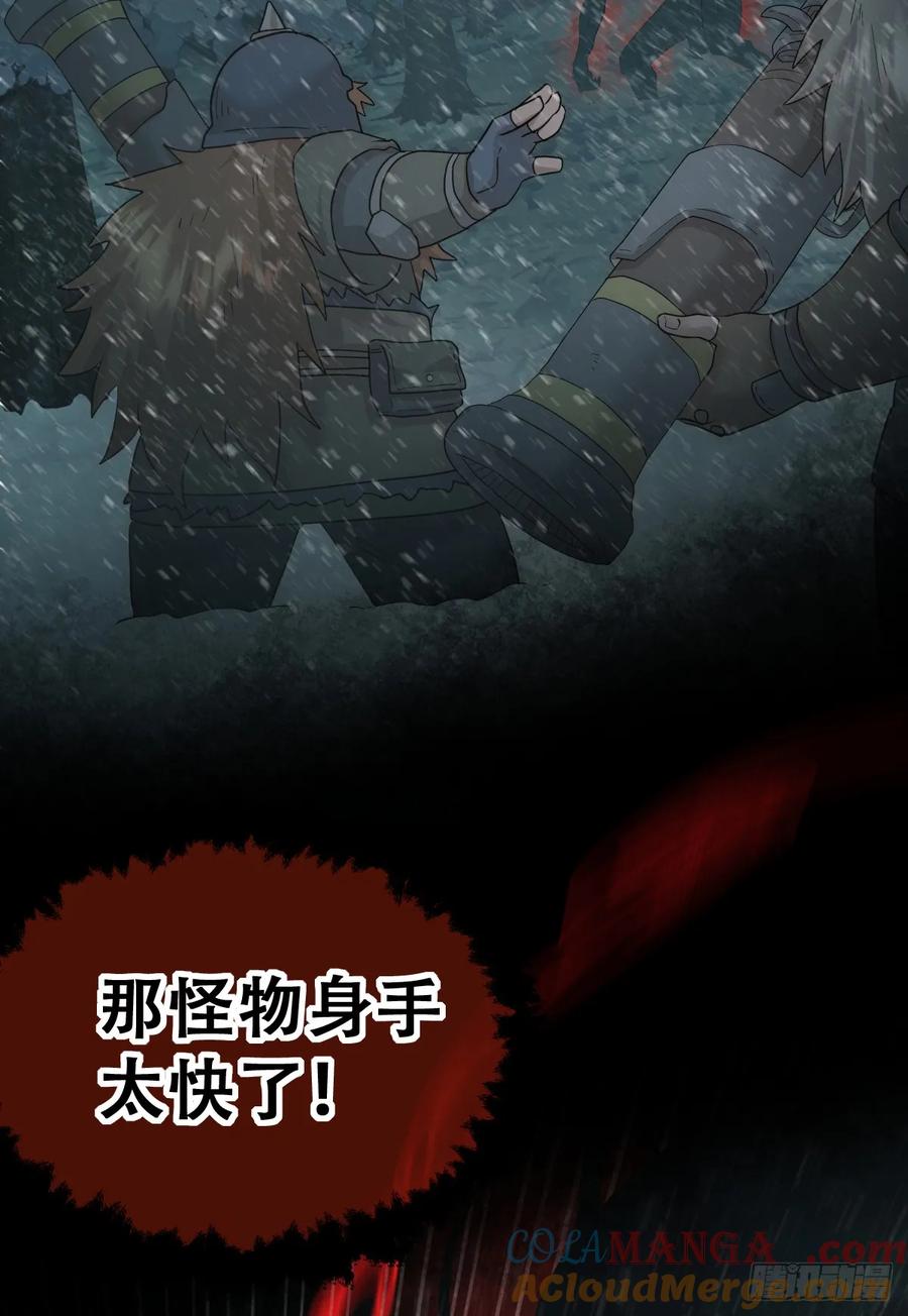 《祭品新娘把恶龙拐跑啦！》捡回野生小矮子 第52页