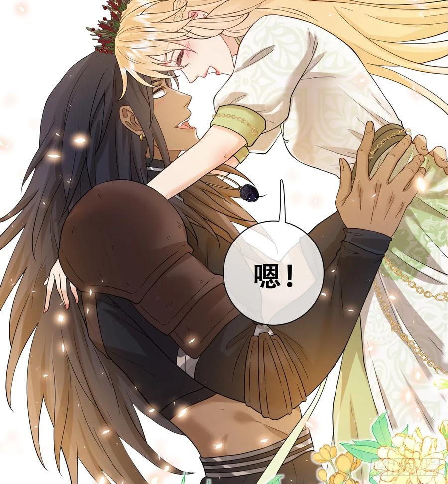 《祭品新娘把恶龙拐跑啦！》捡回野生小矮子 第15页