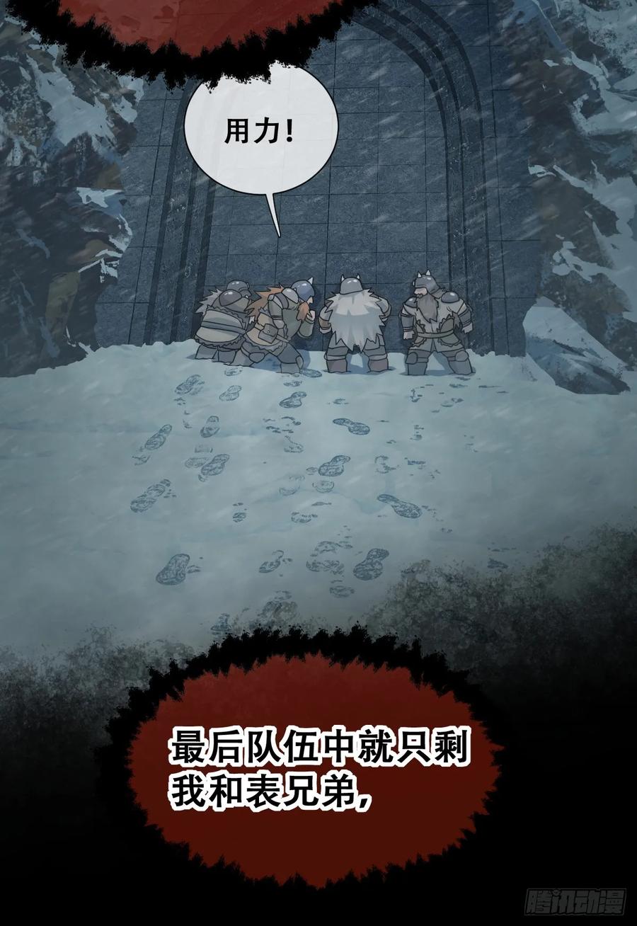 《祭品新娘把恶龙拐跑啦！》捡回野生小矮子 第50页
