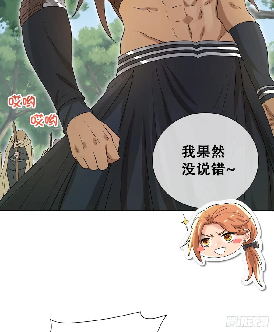 《祭品新娘把恶龙拐跑啦！》捡回野生小矮子 第11页