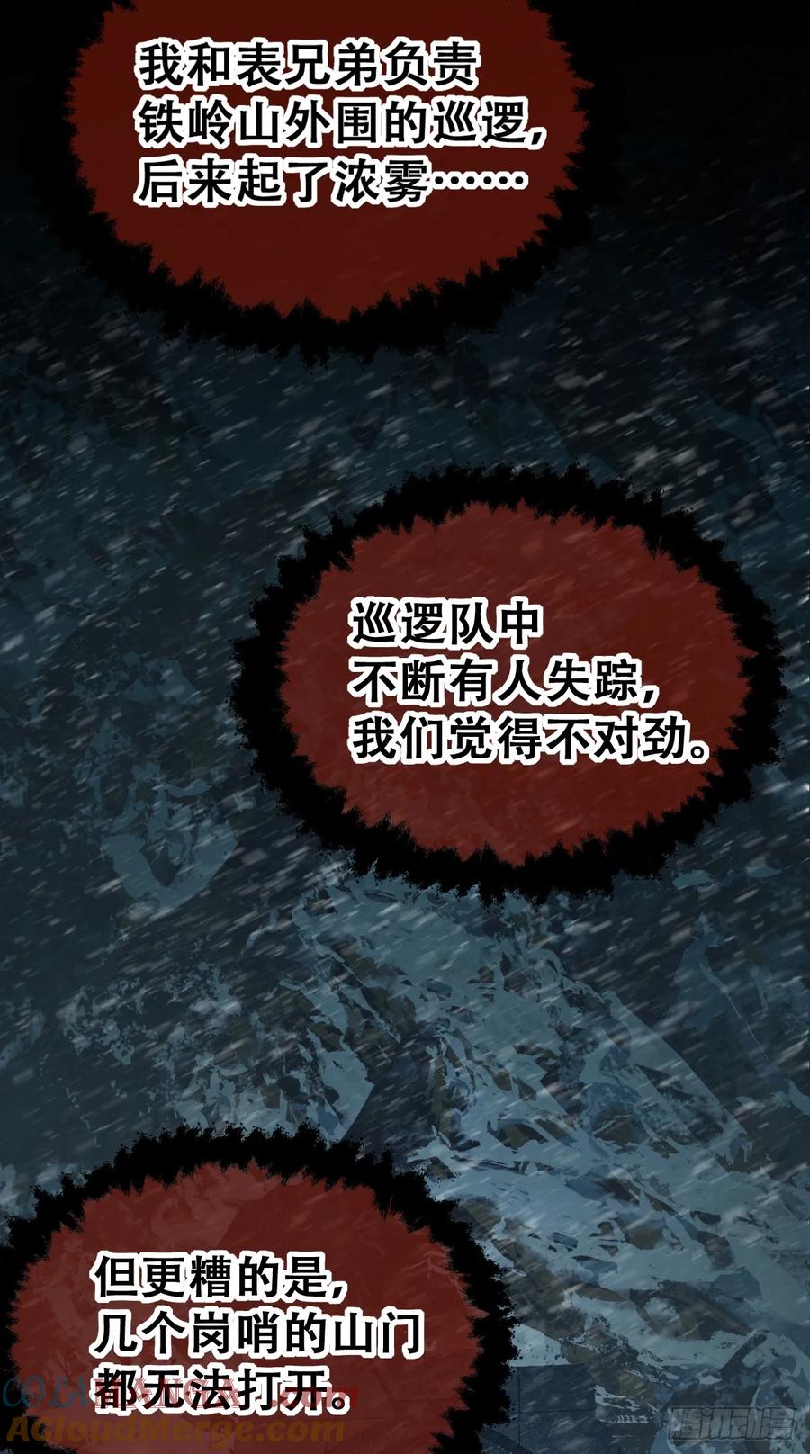 《祭品新娘把恶龙拐跑啦！》捡回野生小矮子 第49页