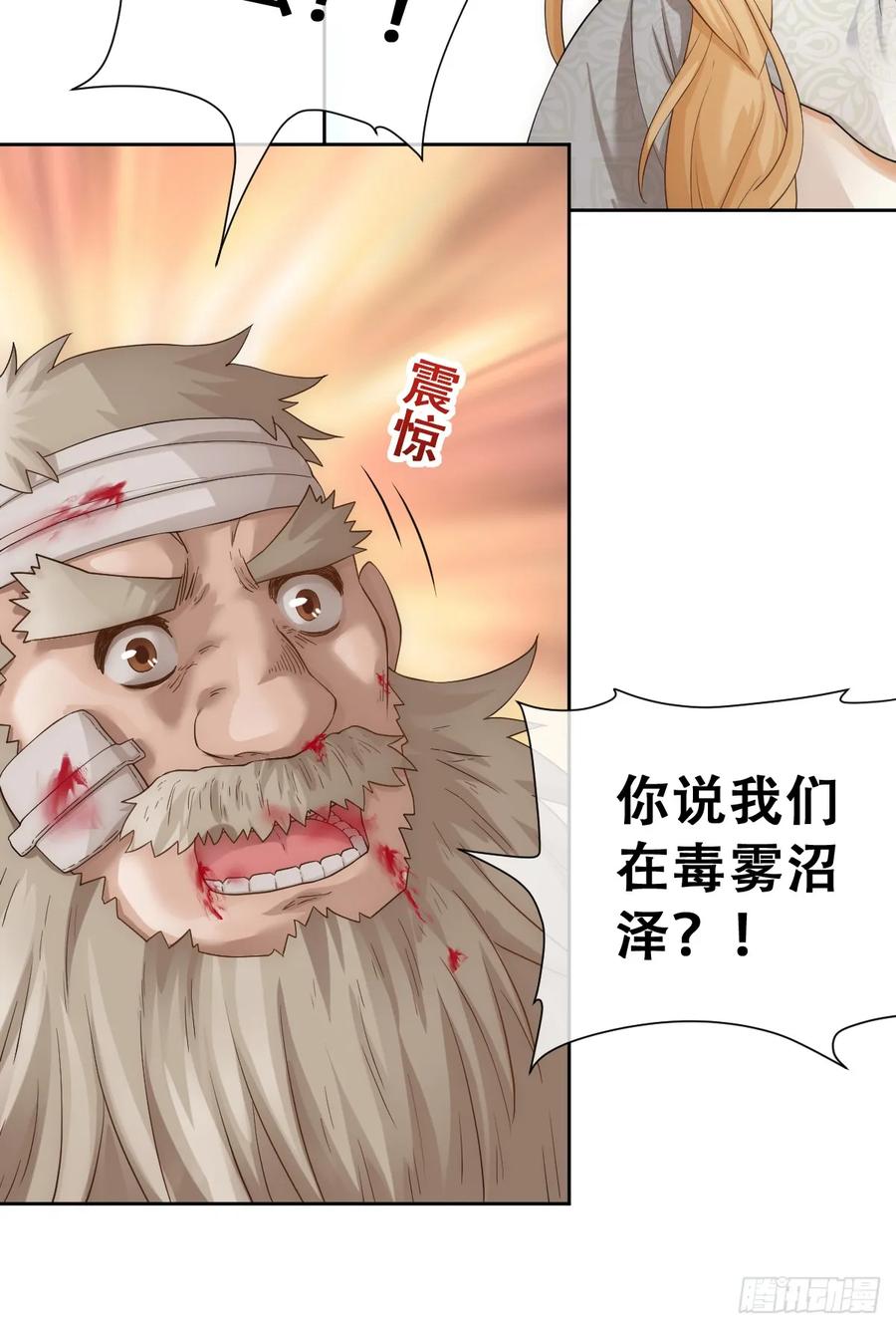 《祭品新娘把恶龙拐跑啦！》捡回野生小矮子 第47页