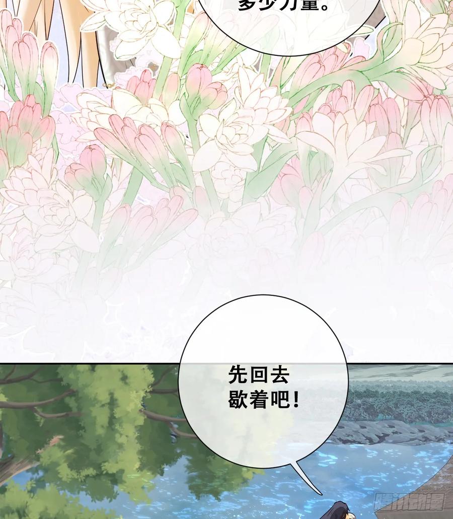 《祭品新娘把恶龙拐跑啦！》捡回野生小矮子 第35页