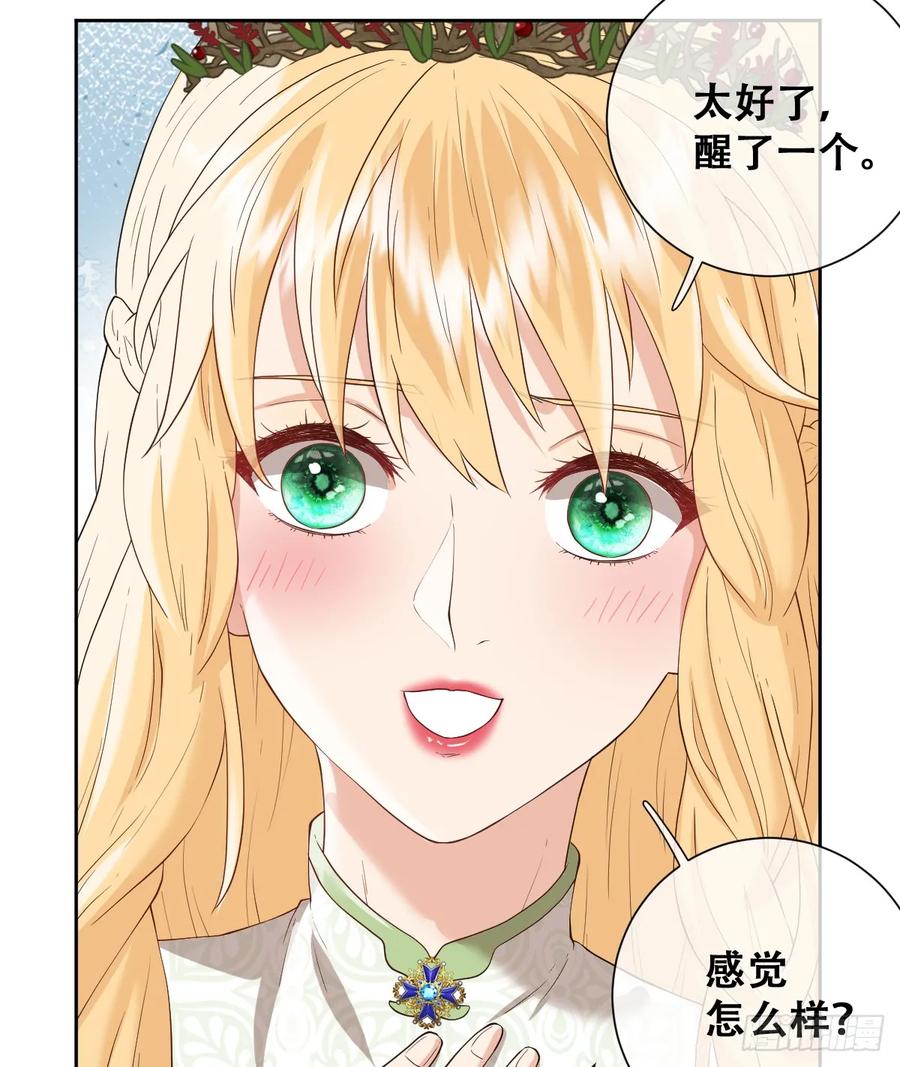《祭品新娘把恶龙拐跑啦！》捡回野生小矮子 第39页