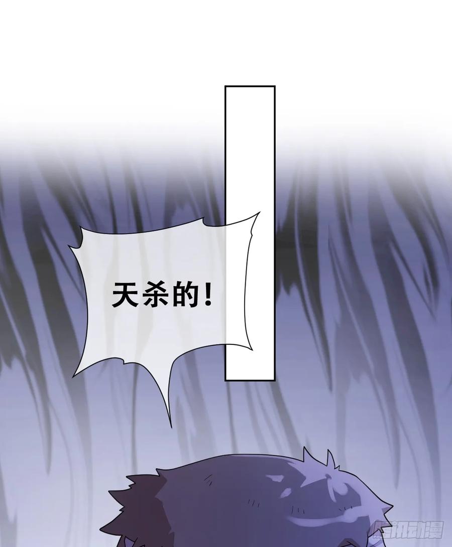《祭品新娘把恶龙拐跑啦！》你不像要让我睡觉 第5页