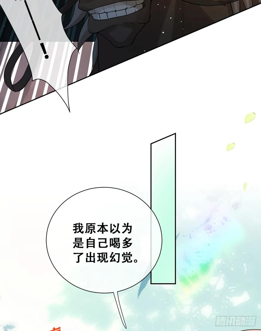 《祭品新娘把恶龙拐跑啦！》你不像要让我睡觉 第30页