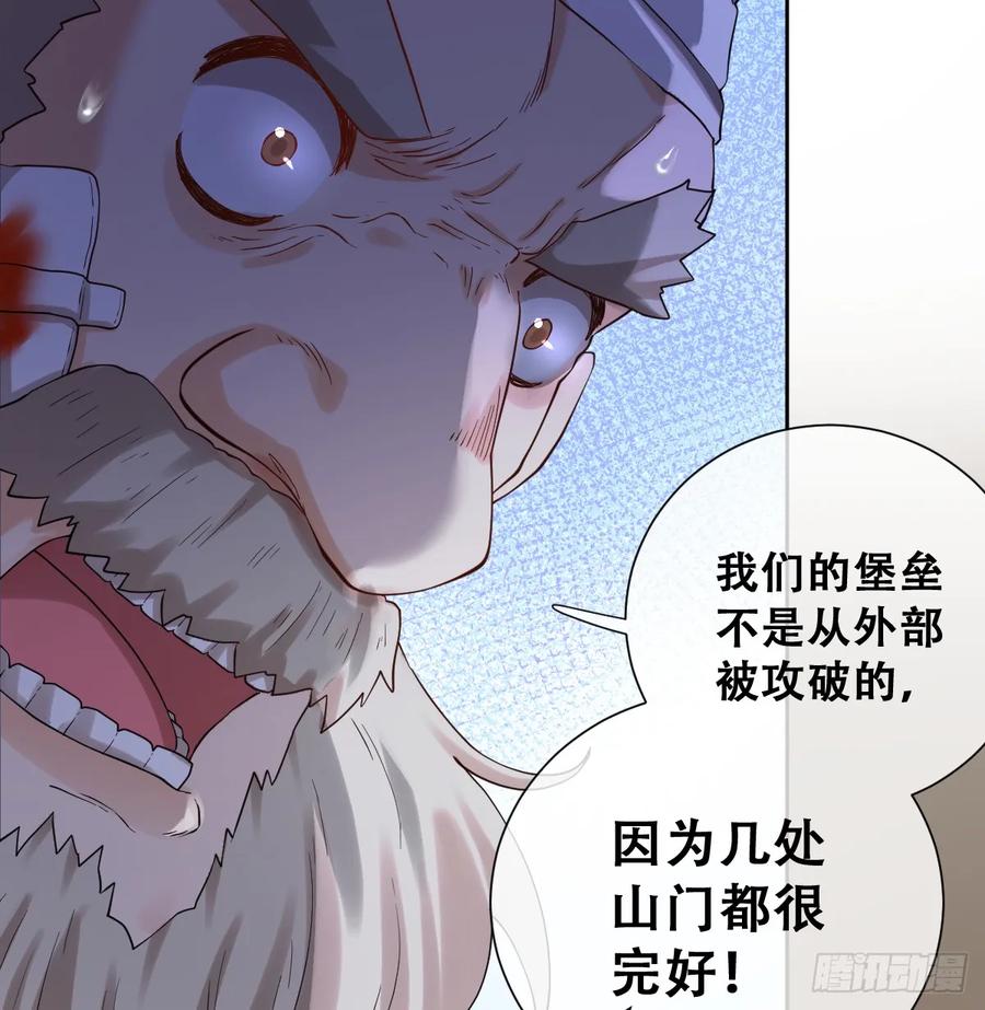 《祭品新娘把恶龙拐跑啦！》你不像要让我睡觉 第9页