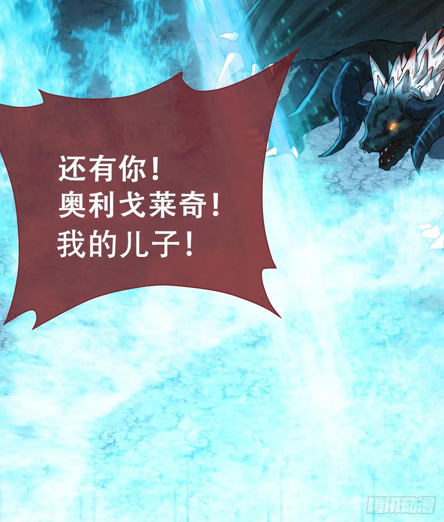 《祭品新娘把恶龙拐跑啦！》你不像要让我睡觉 第65页
