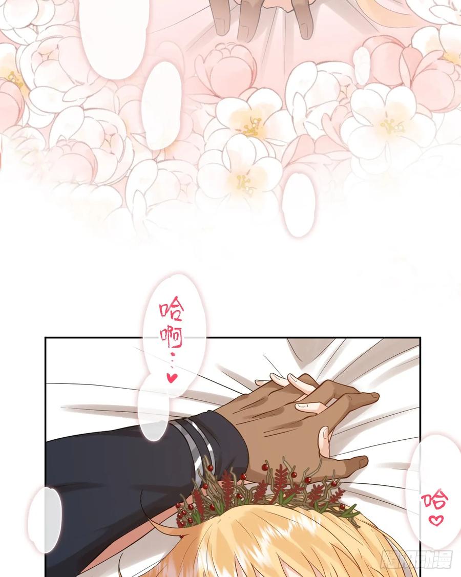 《祭品新娘把恶龙拐跑啦！》你不像要让我睡觉 第45页