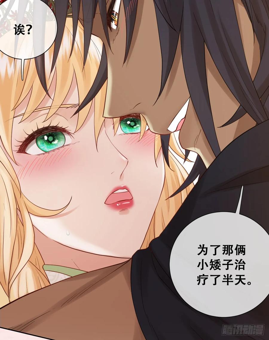 《祭品新娘把恶龙拐跑啦！》你不像要让我睡觉 第42页