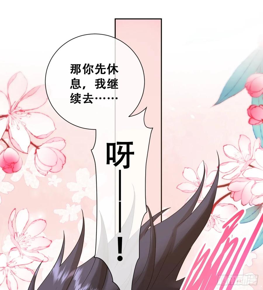 《祭品新娘把恶龙拐跑啦！》你不像要让我睡觉 第39页