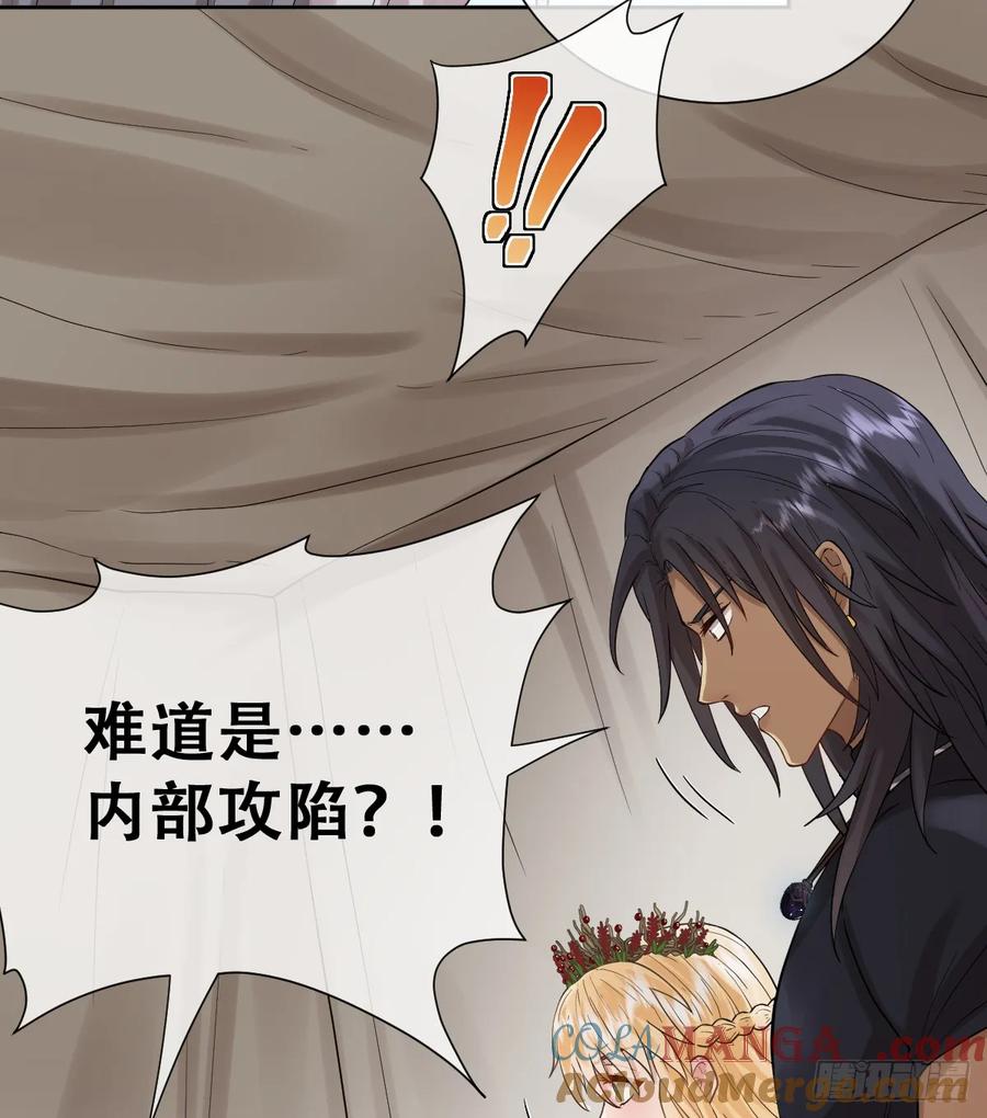 《祭品新娘把恶龙拐跑啦！》你不像要让我睡觉 第10页