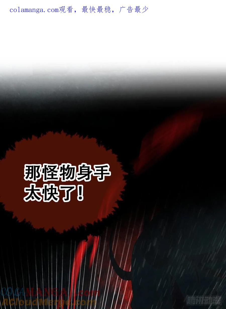 《祭品新娘把恶龙拐跑啦！》你不像要让我睡觉 第1页