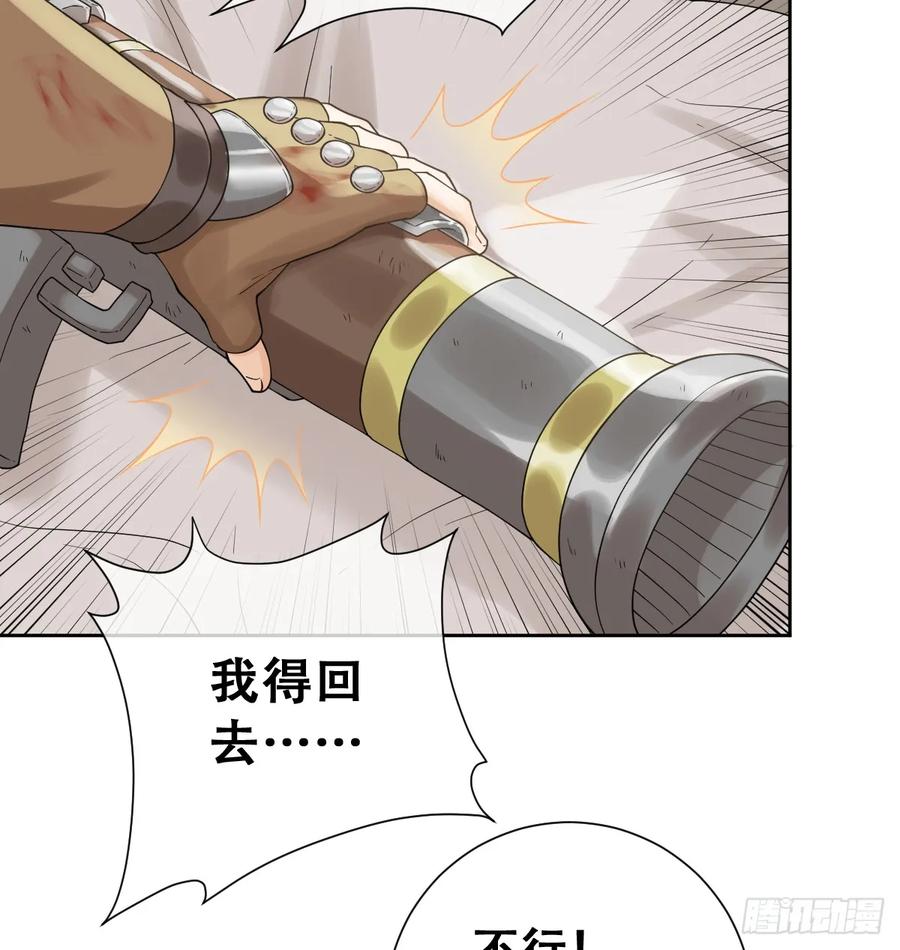 《祭品新娘把恶龙拐跑啦！》你不像要让我睡觉 第12页