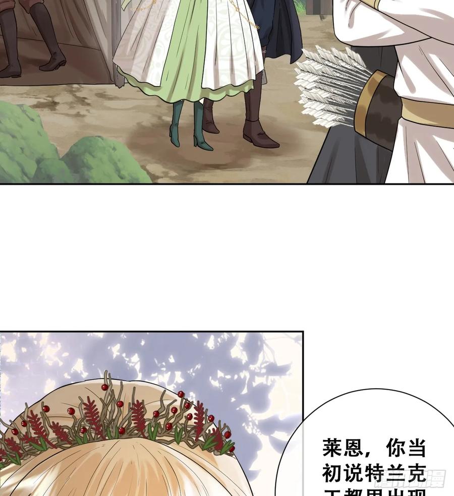《祭品新娘把恶龙拐跑啦！》你不像要让我睡觉 第17页