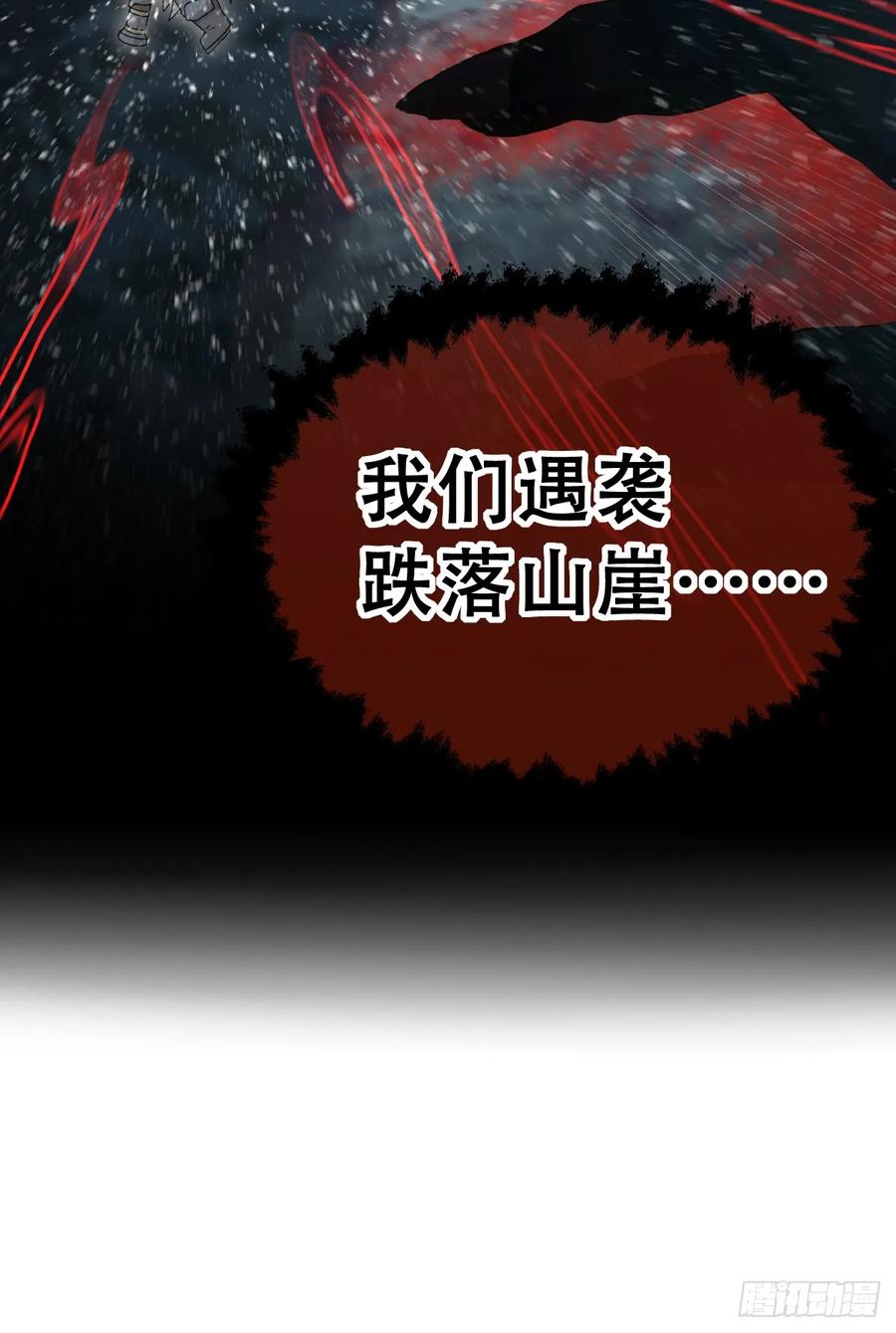 《祭品新娘把恶龙拐跑啦！》你不像要让我睡觉 第3页
