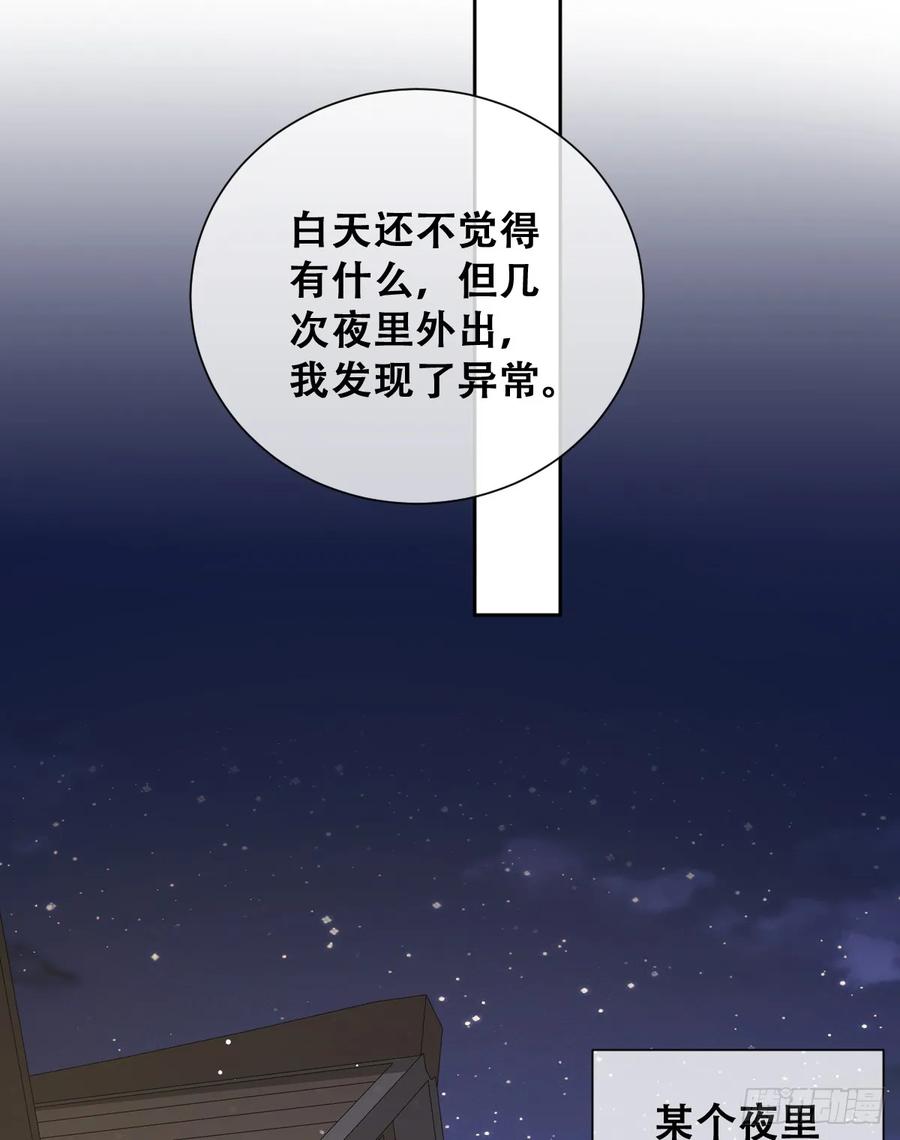 《祭品新娘把恶龙拐跑啦！》你不像要让我睡觉 第20页