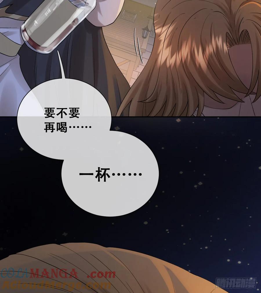 《祭品新娘把恶龙拐跑啦！》你不像要让我睡觉 第25页