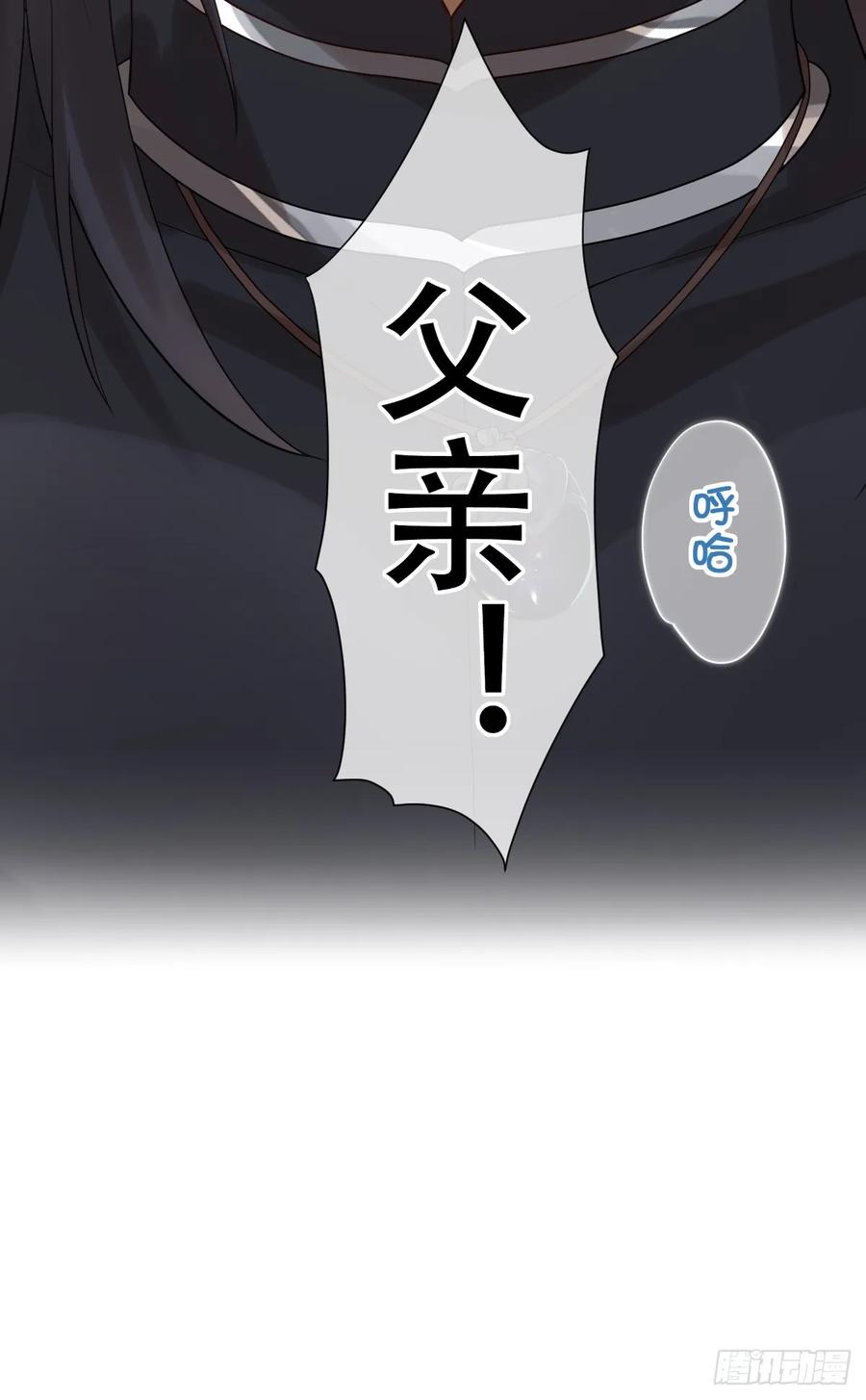 《祭品新娘把恶龙拐跑啦！》你不像要让我睡觉 第69页