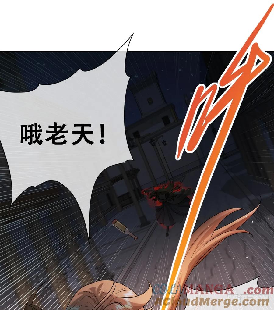 《祭品新娘把恶龙拐跑啦！》你不像要让我睡觉 第28页