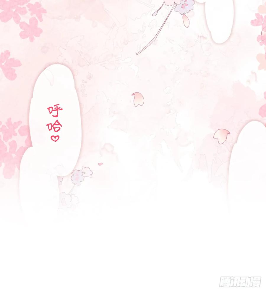 《祭品新娘把恶龙拐跑啦！》你不像要让我睡觉 第50页