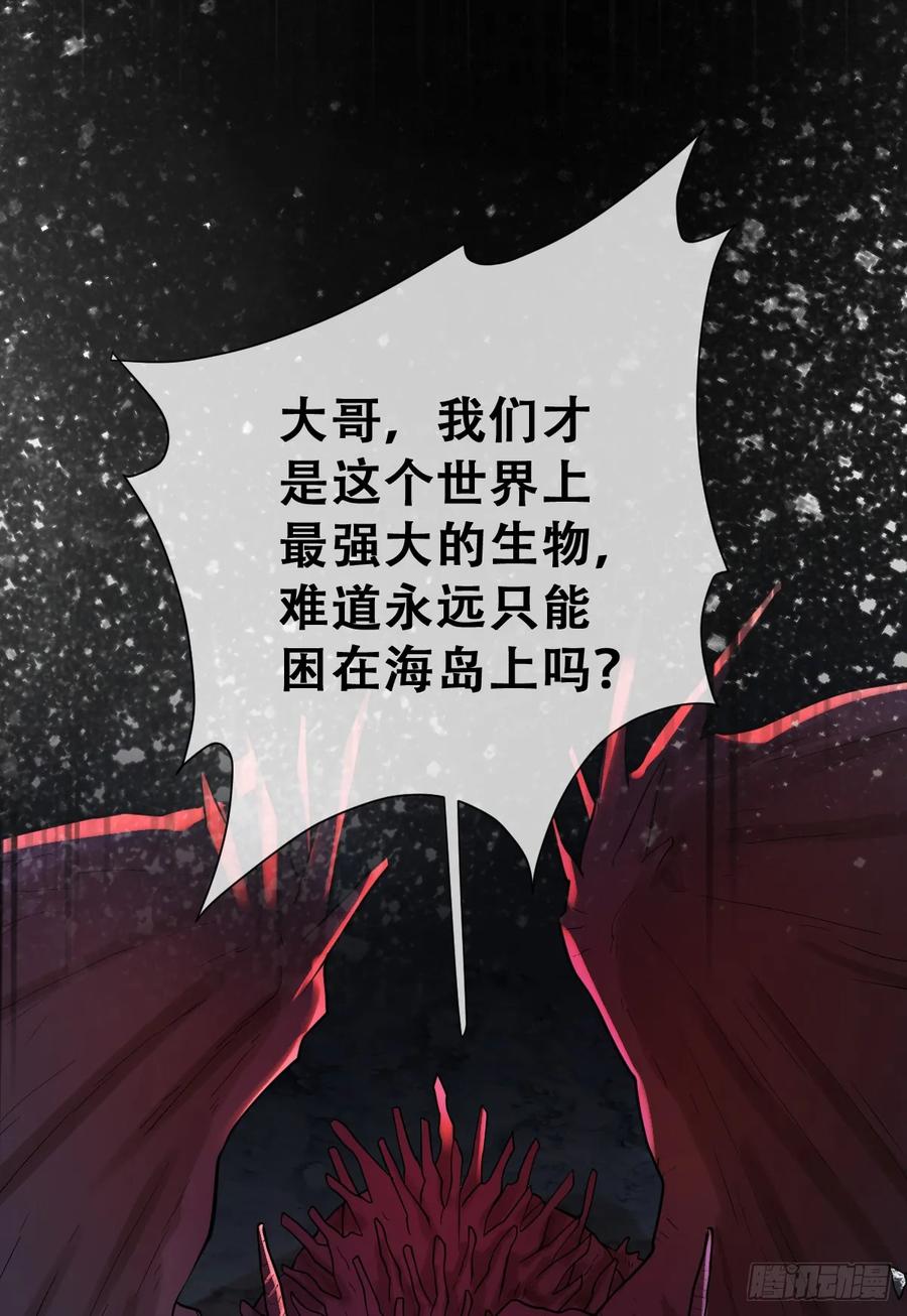 《祭品新娘把恶龙拐跑啦！》你不像要让我睡觉 第57页