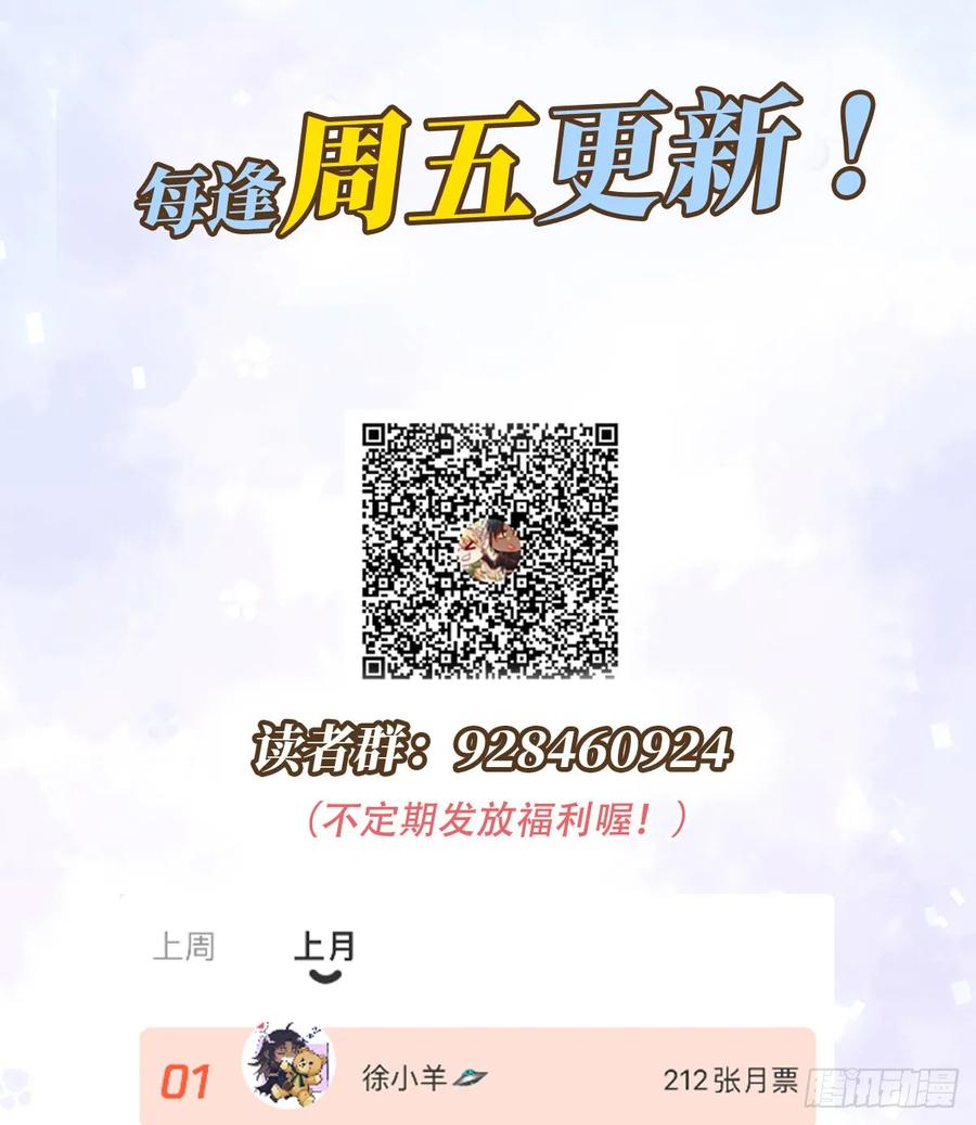 《祭品新娘把恶龙拐跑啦！》你不像要让我睡觉 第71页