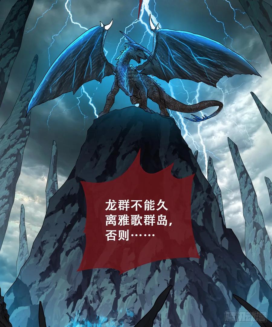 《祭品新娘把恶龙拐跑啦！》你不像要让我睡觉 第62页