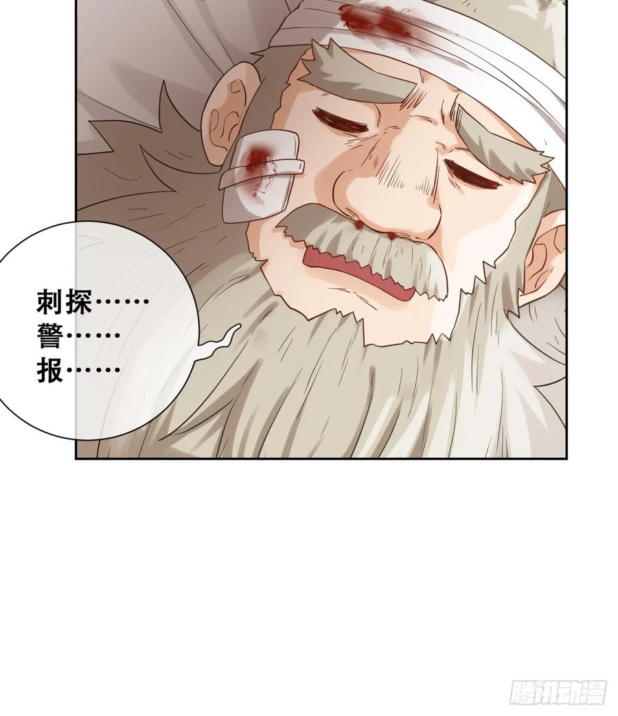 《祭品新娘把恶龙拐跑啦！》你不像要让我睡觉 第15页