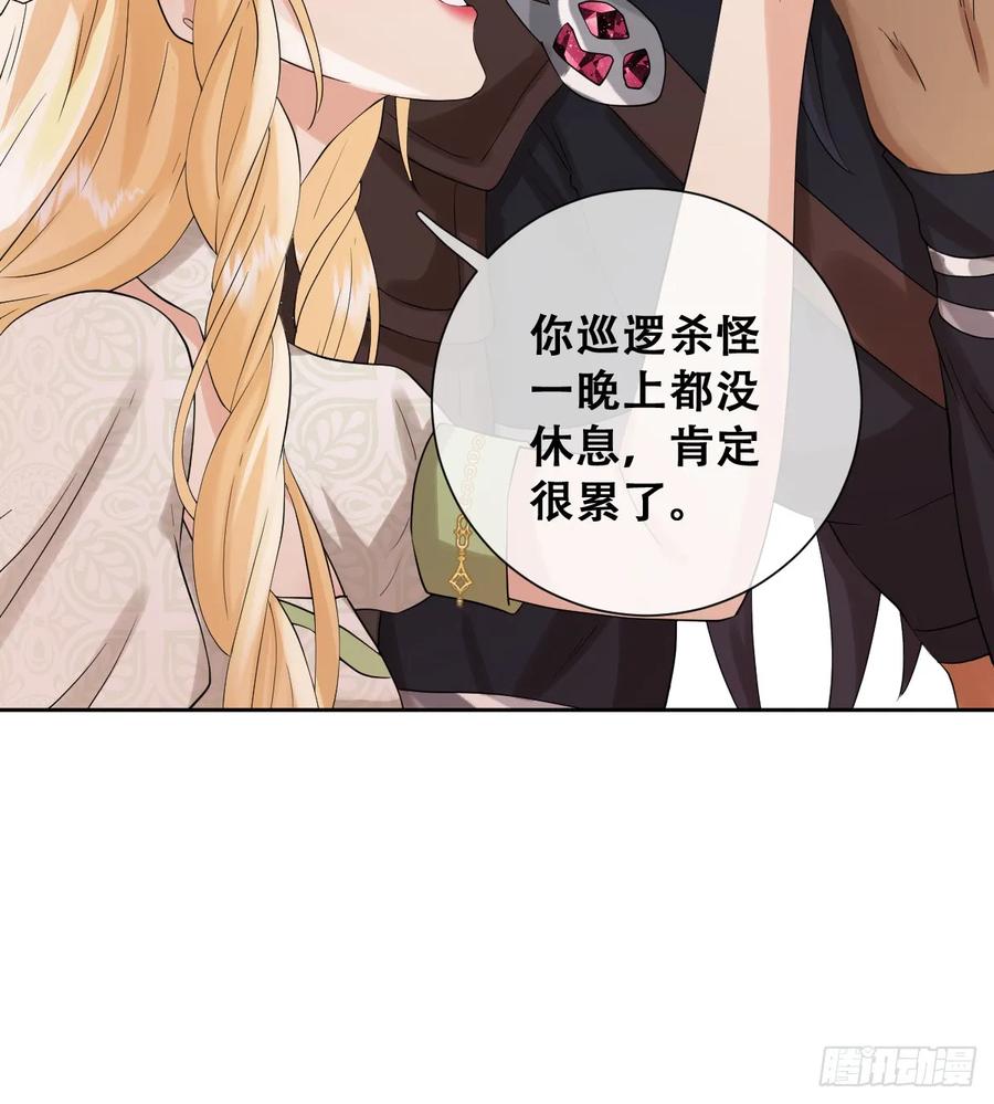 《祭品新娘把恶龙拐跑啦！》你不像要让我睡觉 第38页