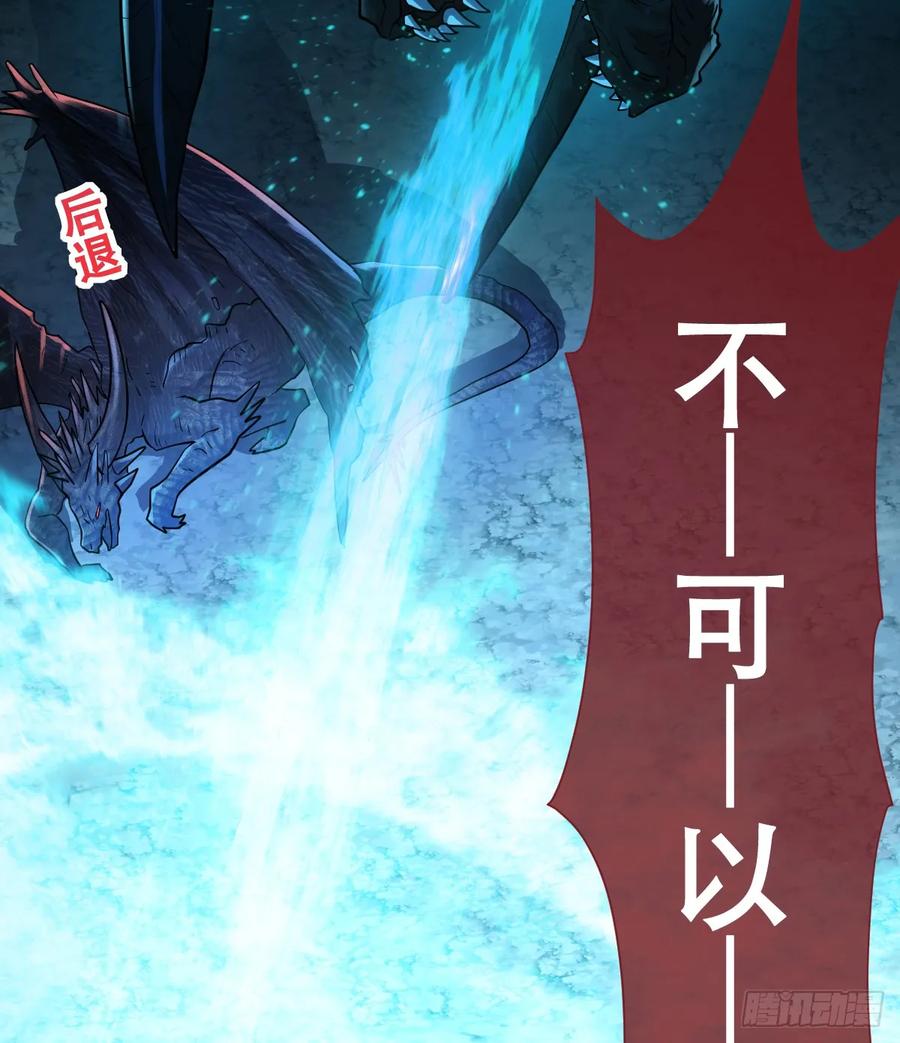 《祭品新娘把恶龙拐跑啦！》你不像要让我睡觉 第60页