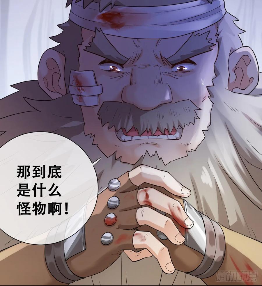 《祭品新娘把恶龙拐跑啦！》你不像要让我睡觉 第6页