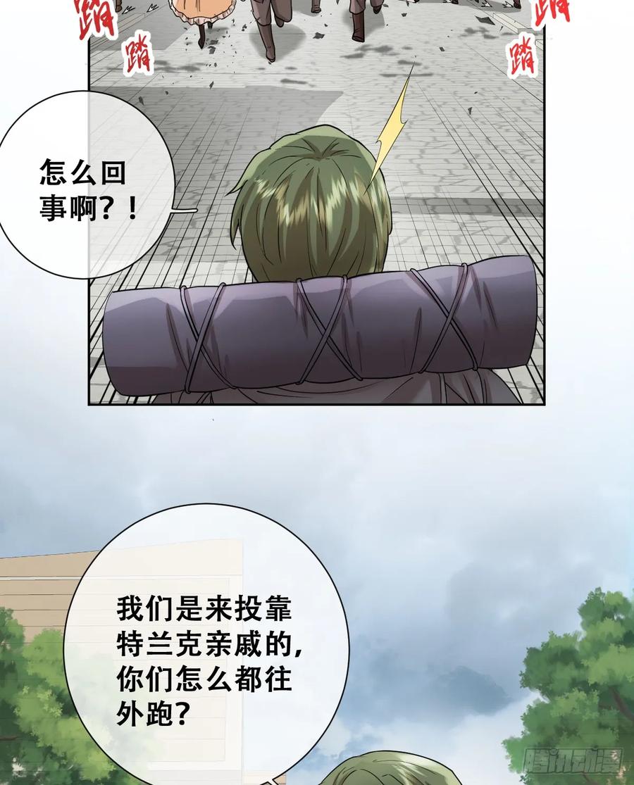 《祭品新娘把恶龙拐跑啦！》和我回黑岩洞穴！ 第56页