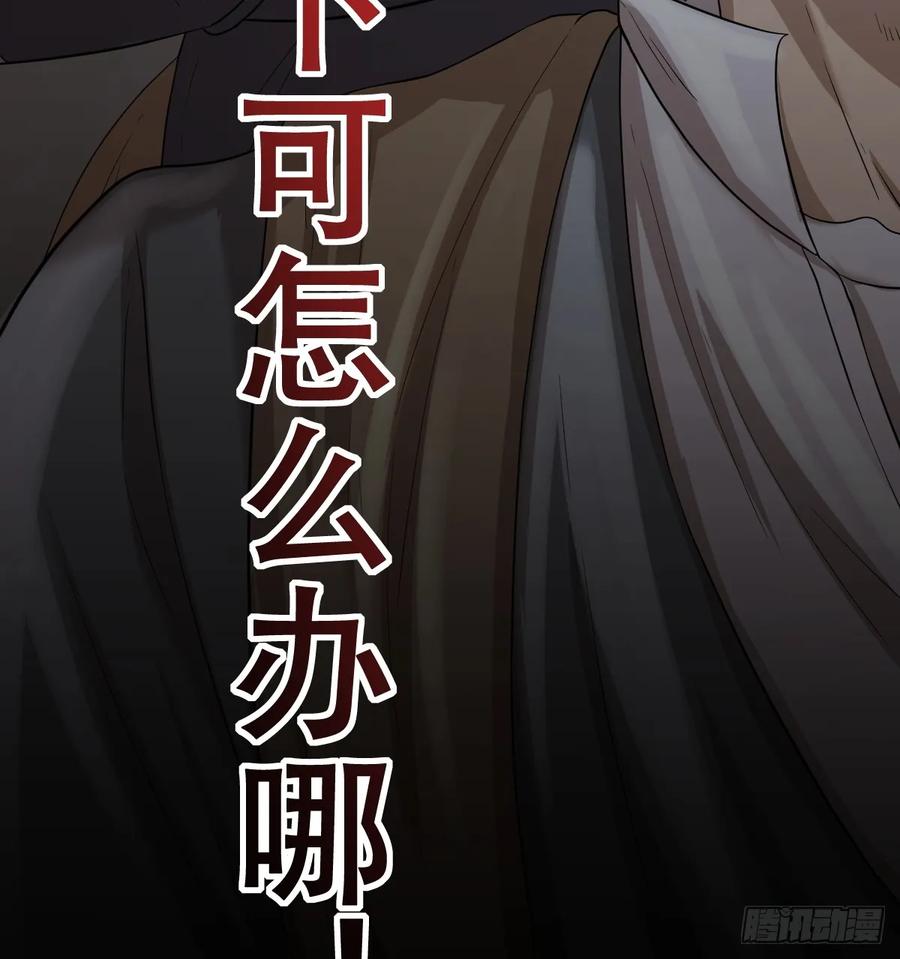 《祭品新娘把恶龙拐跑啦！》和我回黑岩洞穴！ 第60页