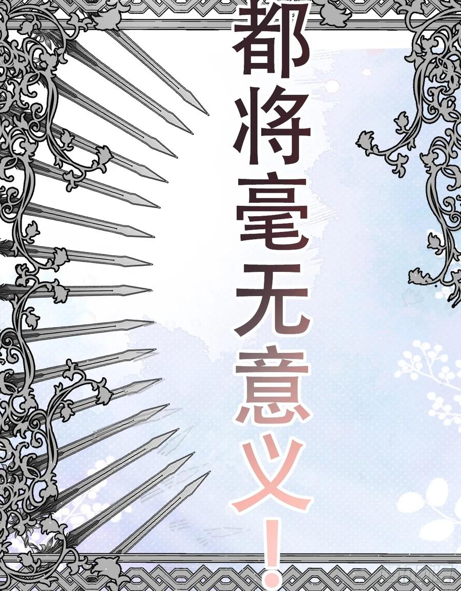 《祭品新娘把恶龙拐跑啦！》和我回黑岩洞穴！ 第23页
